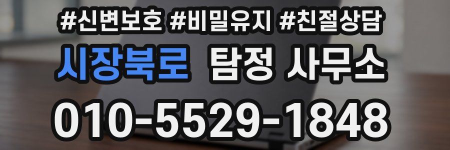시장북로 탐정 사무소