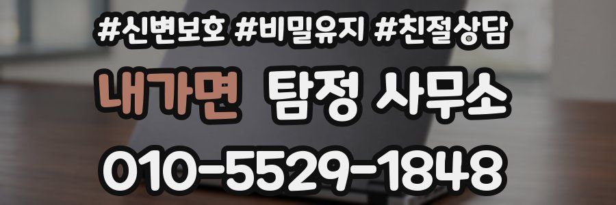 내가면 탐정 사무소