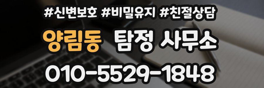 양림동 탐정 사무소