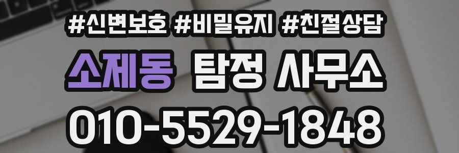소제동 탐정 사무소