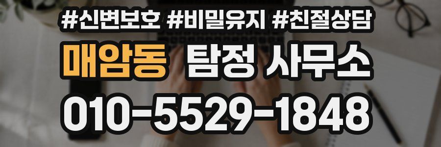 매암동 탐정 사무소