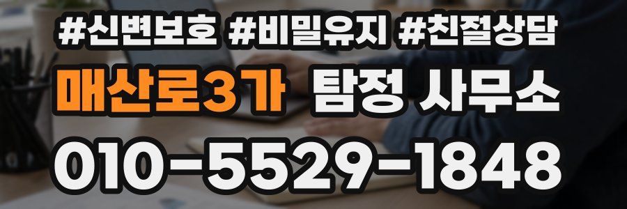 매산로3가 탐정 사무소
