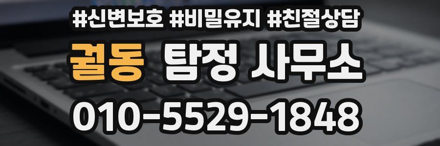 궐동 탐정 사무소