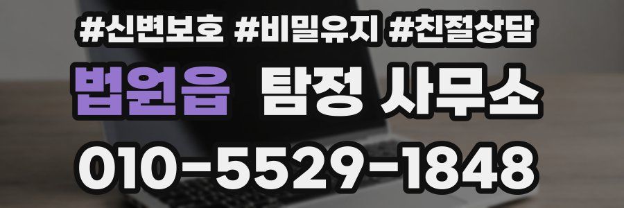 법원읍 탐정 사무소