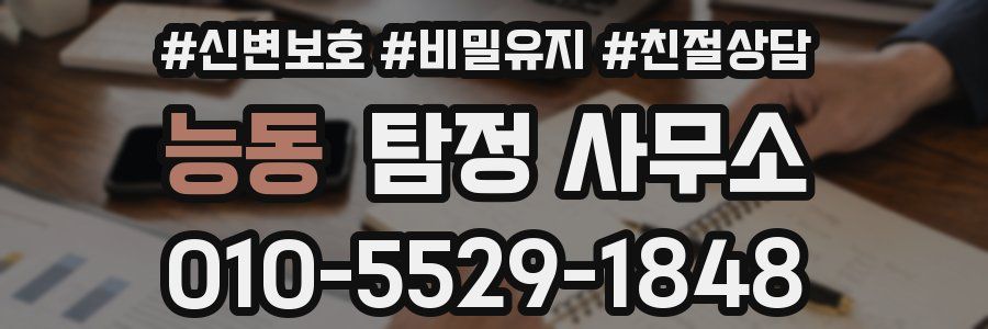 능동 탐정 사무소