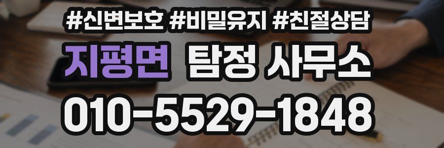 지평면 탐정 사무소