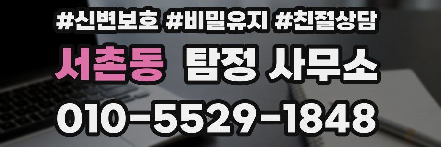 서촌동 탐정 사무소
