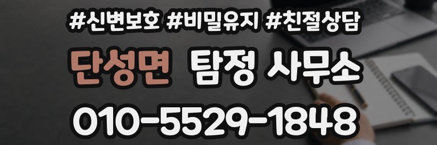 단성면 탐정 사무소