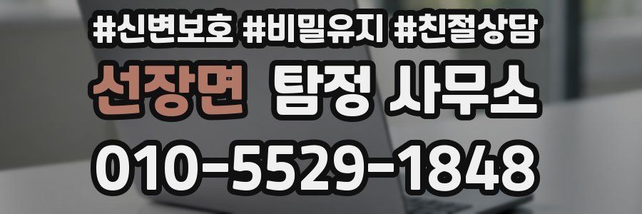 선장면 탐정 사무소