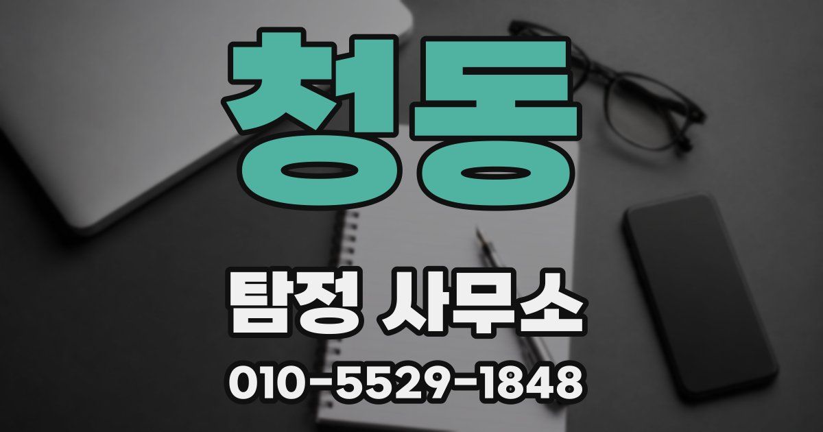 청동 탐정 사무소