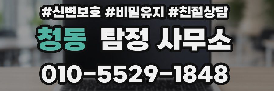 청동 탐정 사무소