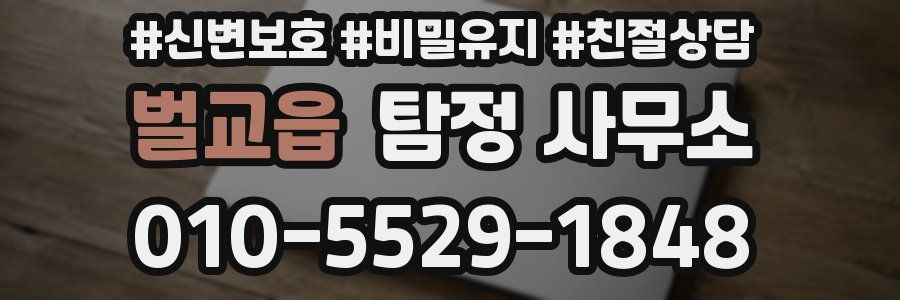 벌교읍 탐정 사무소