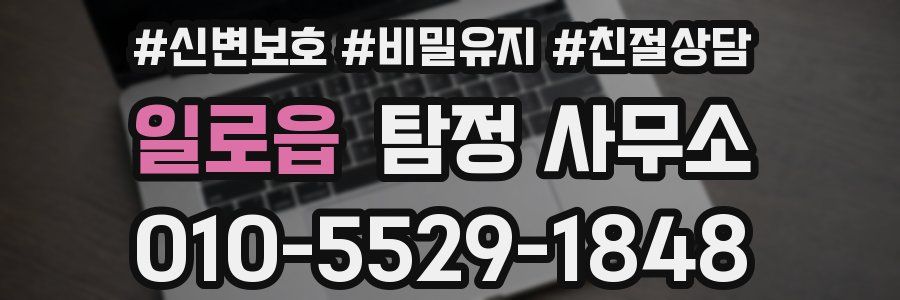 일로읍 탐정 사무소