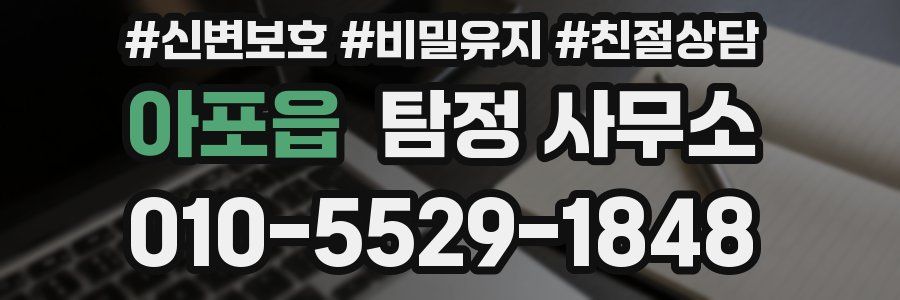 아포읍 탐정 사무소