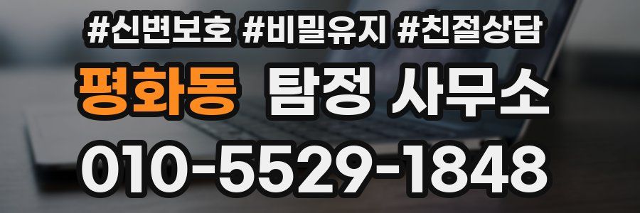 평화동 탐정 사무소