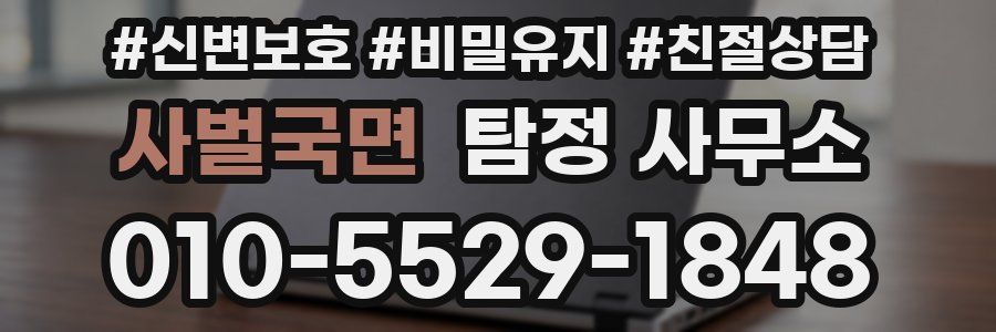 사벌국면 탐정 사무소