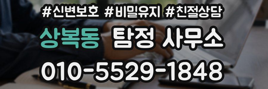 상복동 탐정 사무소