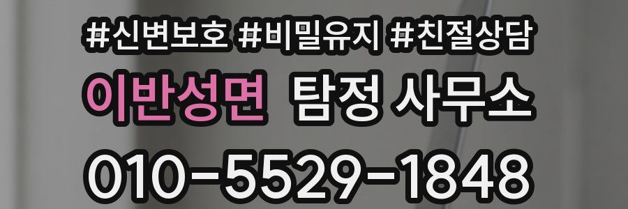 이반성면 탐정 사무소