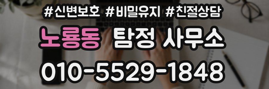 노룡동 탐정 사무소