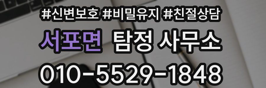 서포면 탐정 사무소
