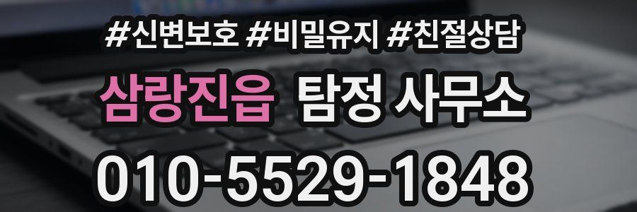 삼랑진읍 탐정 사무소