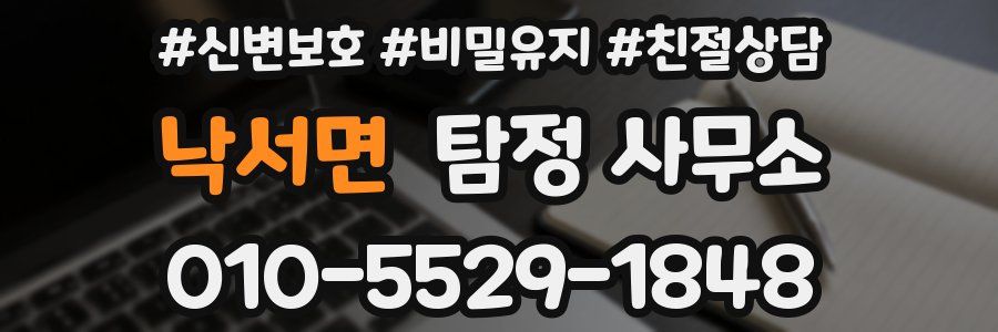 낙서면 탐정 사무소