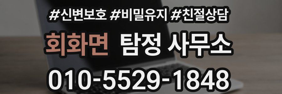 회화면 탐정 사무소