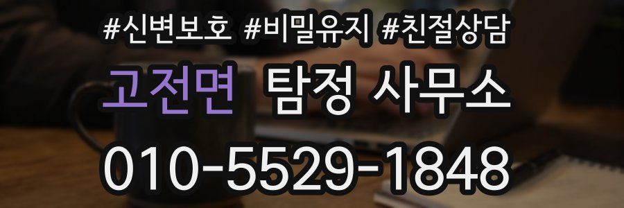 고전면 탐정 사무소