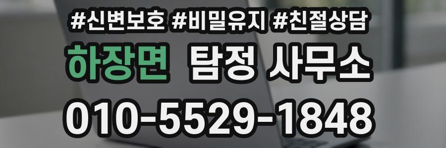 하장면 탐정 사무소