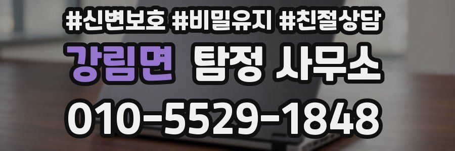 강림면 탐정 사무소