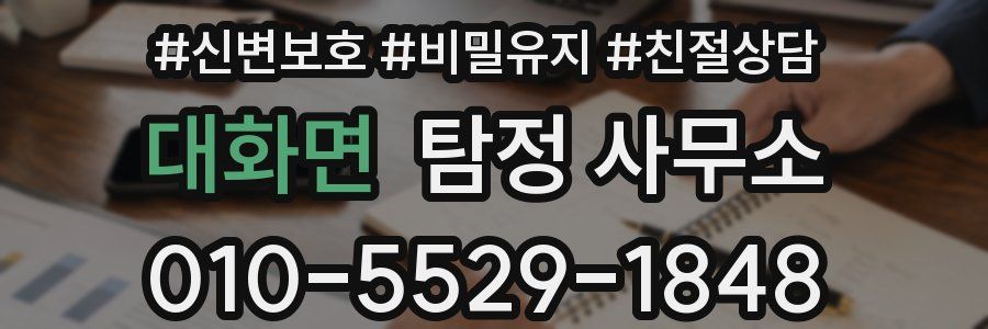 대화면 탐정 사무소