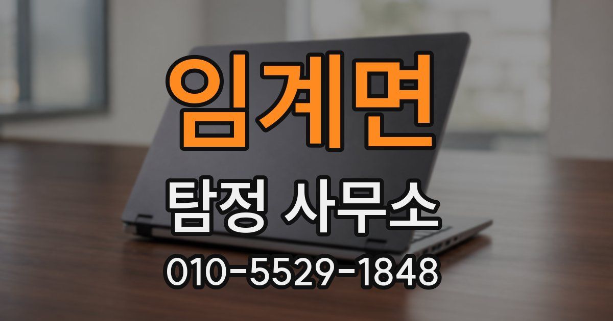 임계면 탐정 사무소