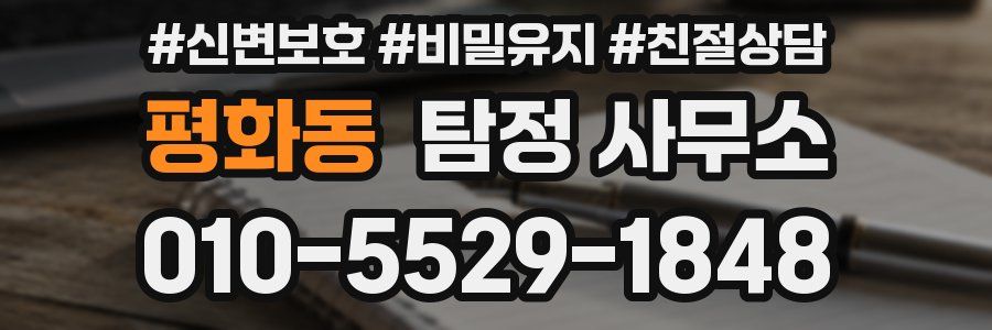 평화동 탐정 사무소