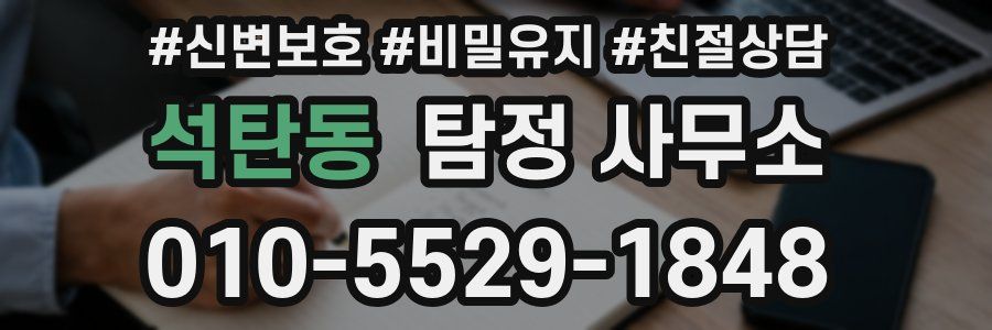 석탄동 탐정 사무소