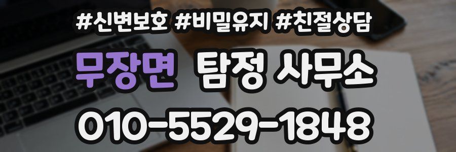 무장면 탐정 사무소