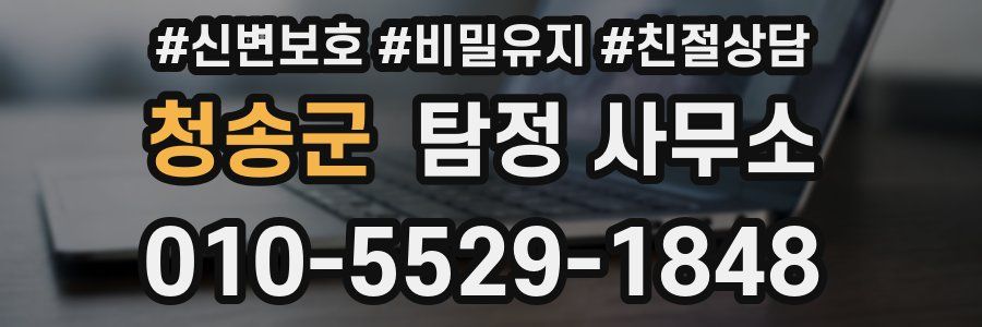 청송군 탐정 사무소