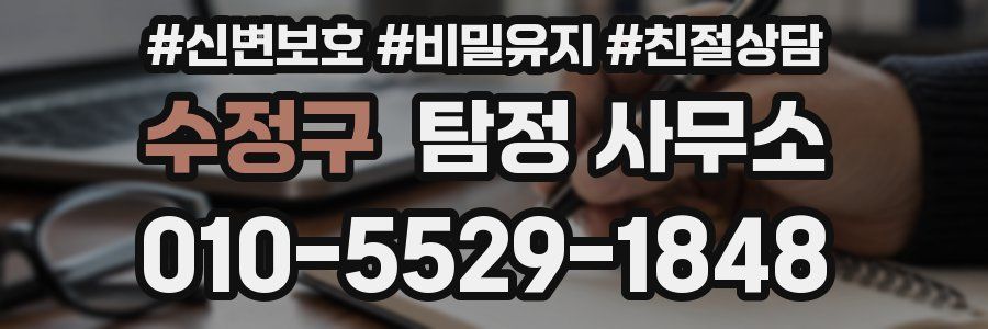 수정구 탐정 사무소