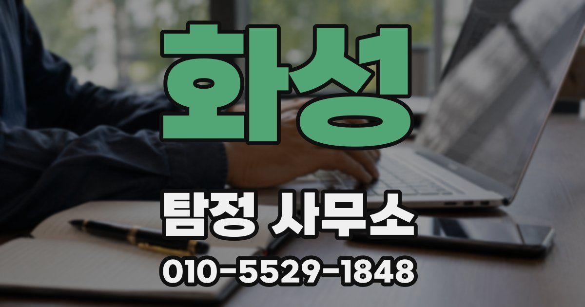 화성 탐정 사무소
