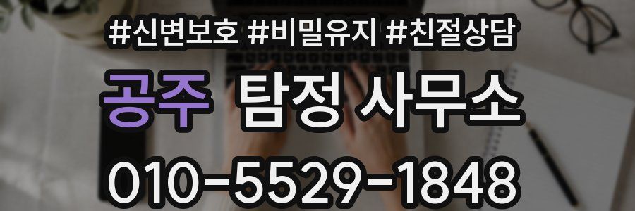 공주 탐정 사무소