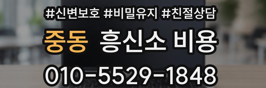 중동 흥신소 비용