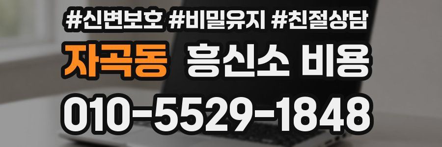 자곡동 흥신소 비용