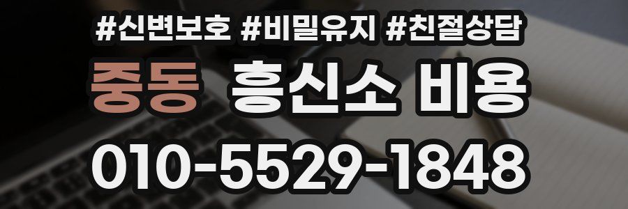 중동 흥신소 비용