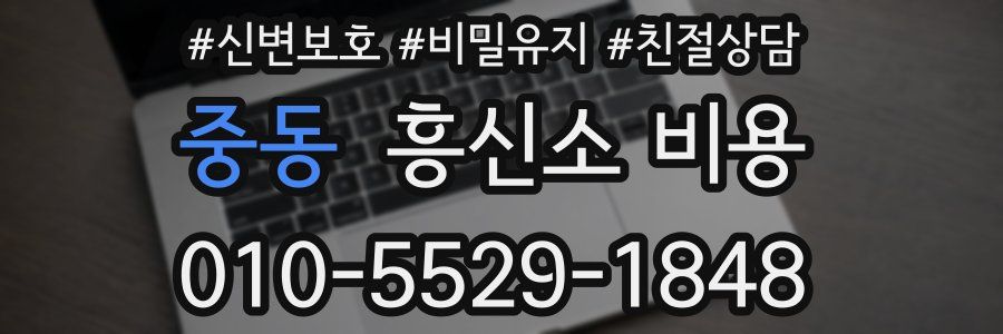 중동 흥신소 비용