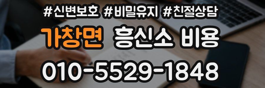 가창면 흥신소 비용