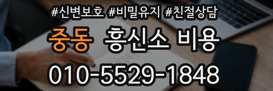 중동 흥신소 비용