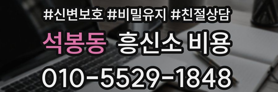 석봉동 흥신소 비용