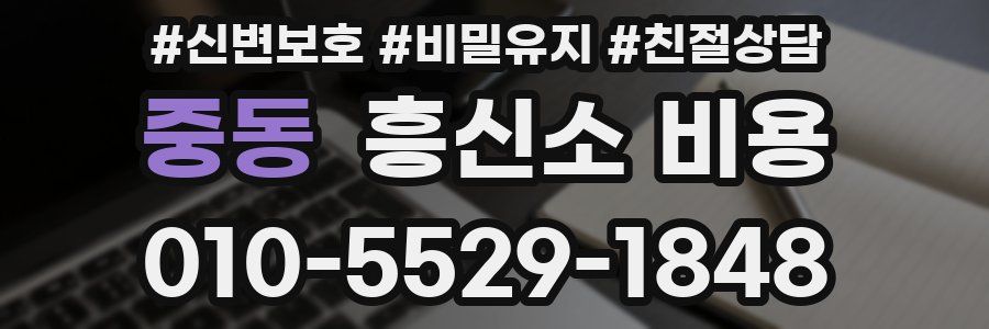 중동 흥신소 비용