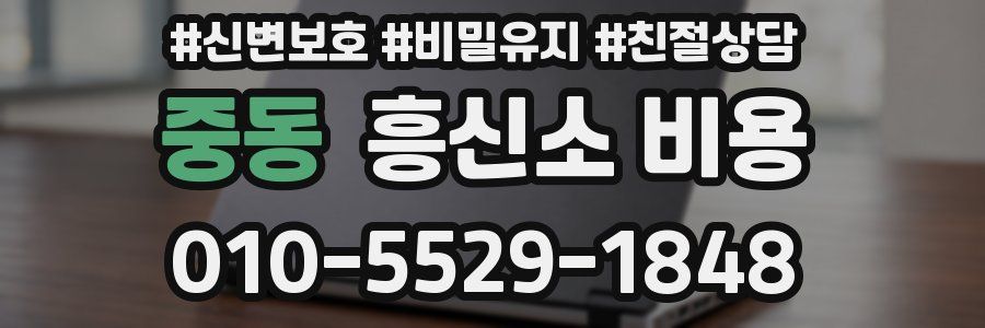 중동 흥신소 비용