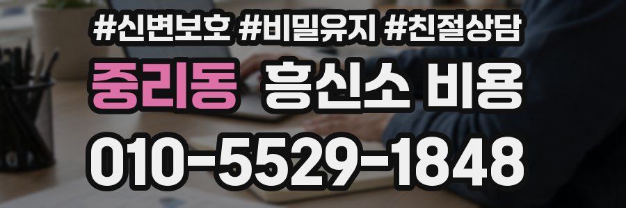 중리동 흥신소 비용
