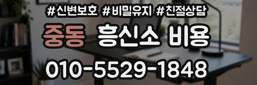 중동 흥신소 비용